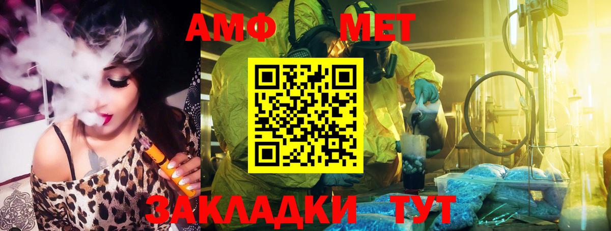 Нижний Новгород  Амфетамин VHQ  Amphetamine  Вход с VPN 