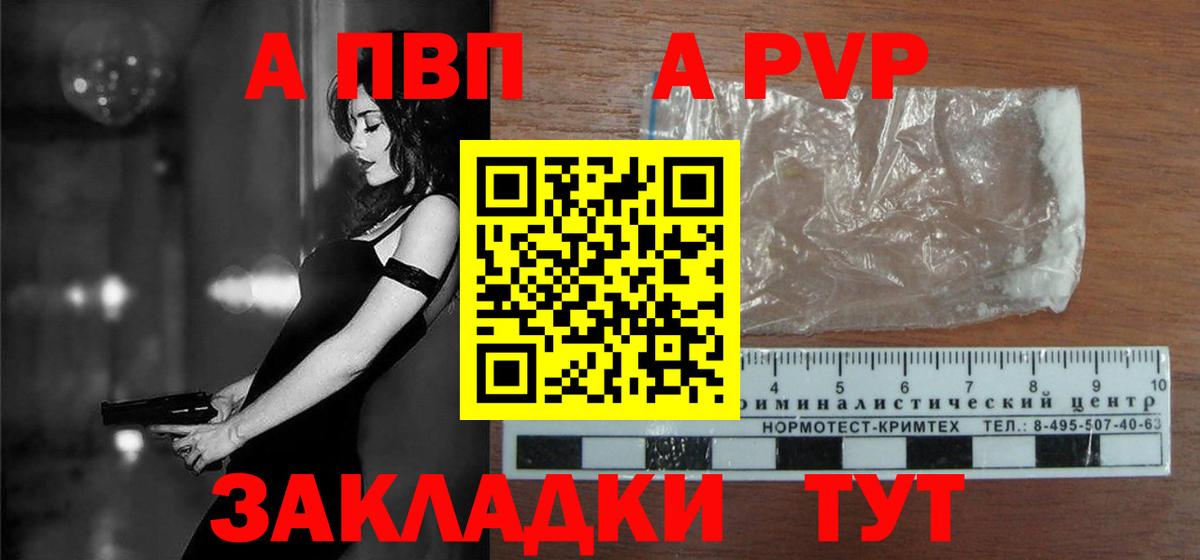 APVP Нижний Новгород
