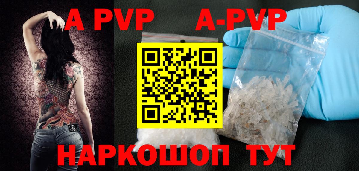 Alpha-PVP кристаллы Нижний Новгород
