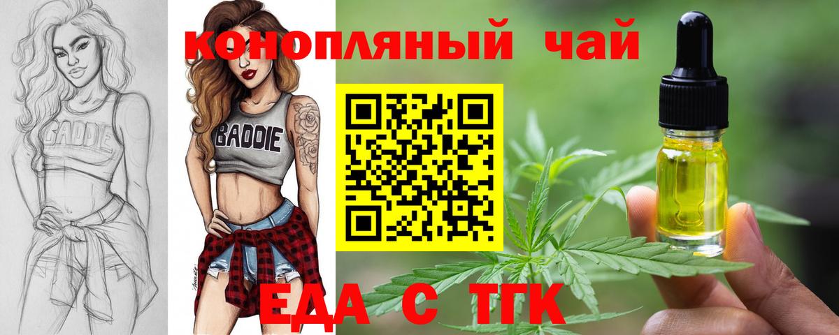 Нижний Новгород  Печенье с ТГК марихуана  Вход с VPN 