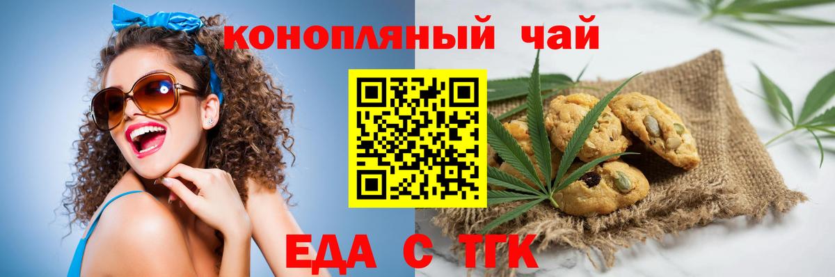 Cannafood конопля Нижний Новгород