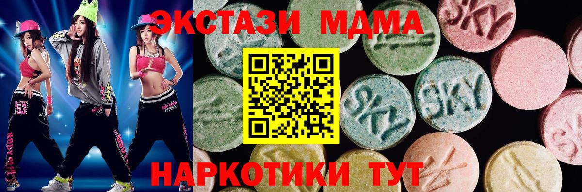 Ecstasy MDMA Нижний Новгород