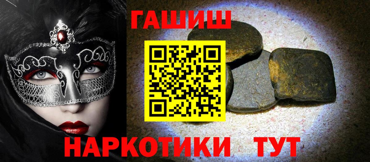 Нижний Новгород  ГАШ Изолятор  Вход с VPN  закладки  Гашиш убойный  ГАШИШ 