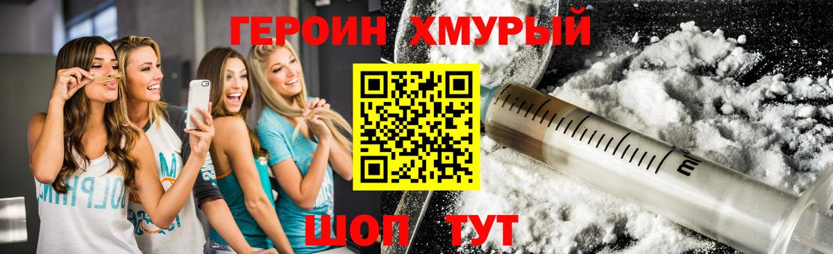 Героин Афган Нижний Новгород