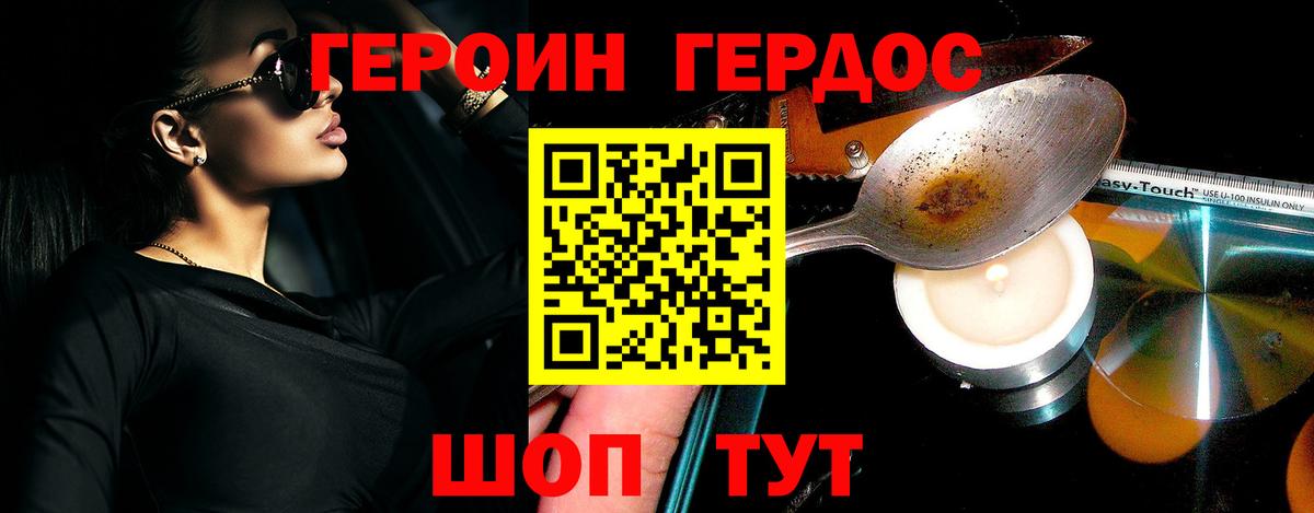 Нижний Новгород  ГЕРОИН Афган  Вход с VPN 