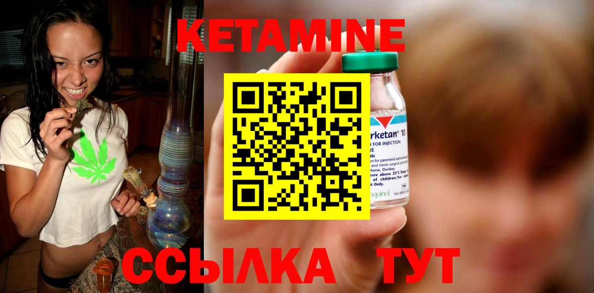 КЕТАМИН ketamine Нижний Новгород