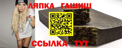 синтетический гашиш Белореченск