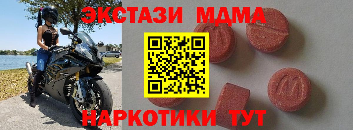Нижний Новгород  МДМА  Вход с VPN  MDMA Molly 
