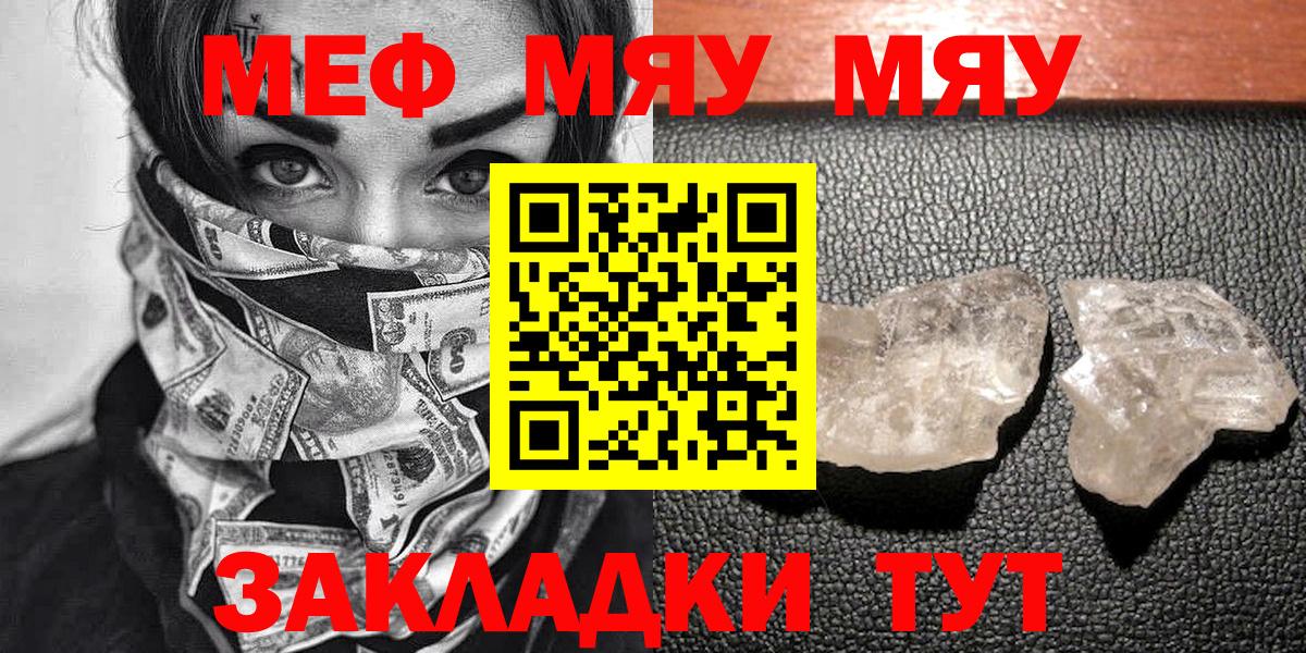 Мефедрон VHQ  МЕФ  Нижний Новгород  Мефедрон  Меф mephedrone  Вход с VPN 