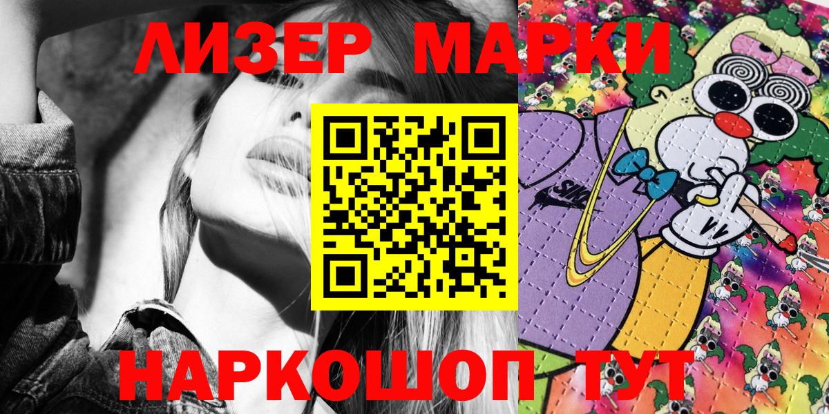 Наркотические марки 1,8мг Нижний Новгород