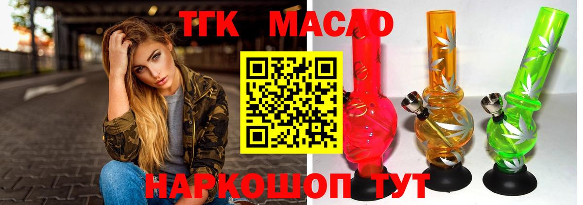 Нижний Новгород  ТГК гашишное масло  Вход с VPN 