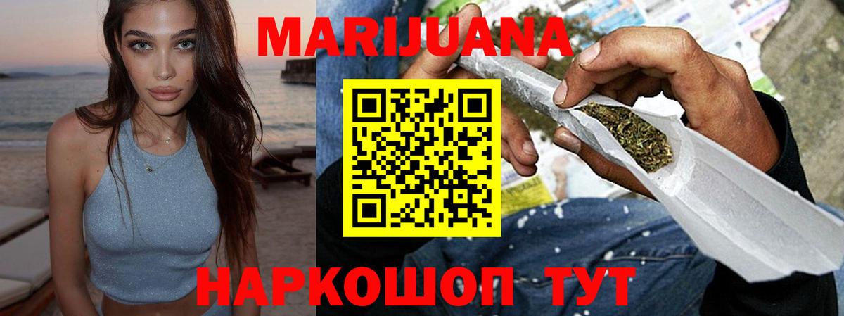 Бошки марихуана White Widow Нижний Новгород